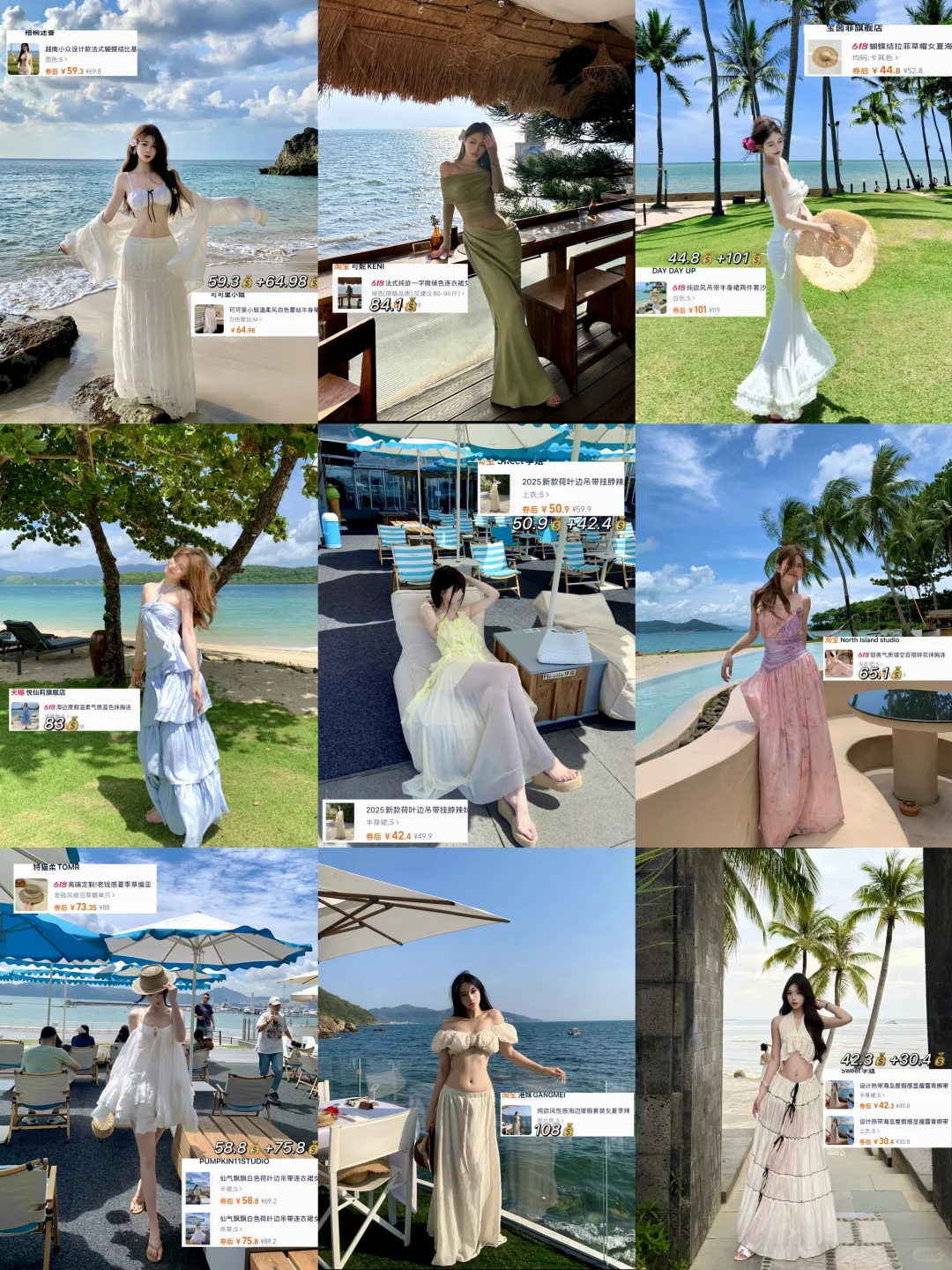 2025年暑假穿什么-裙子穿搭九宫格?