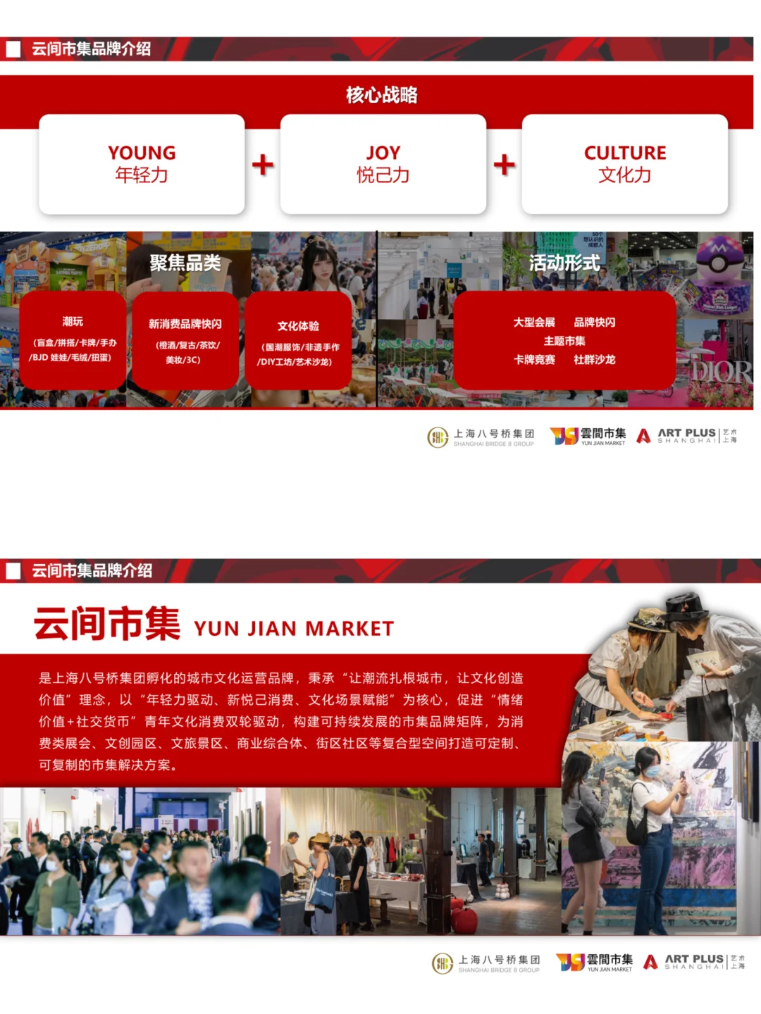 2025艺术上海国际博览会?等待您的加入‼️