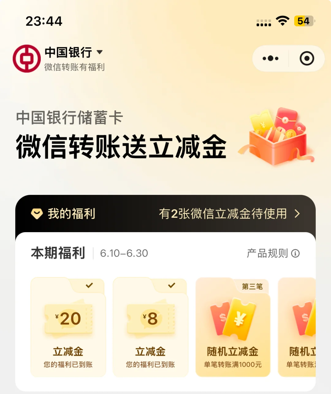 中行建行50大毛全教程