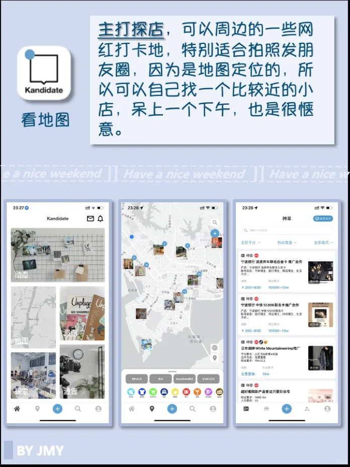 8个APP告别无聊周末 | 带你逛世界