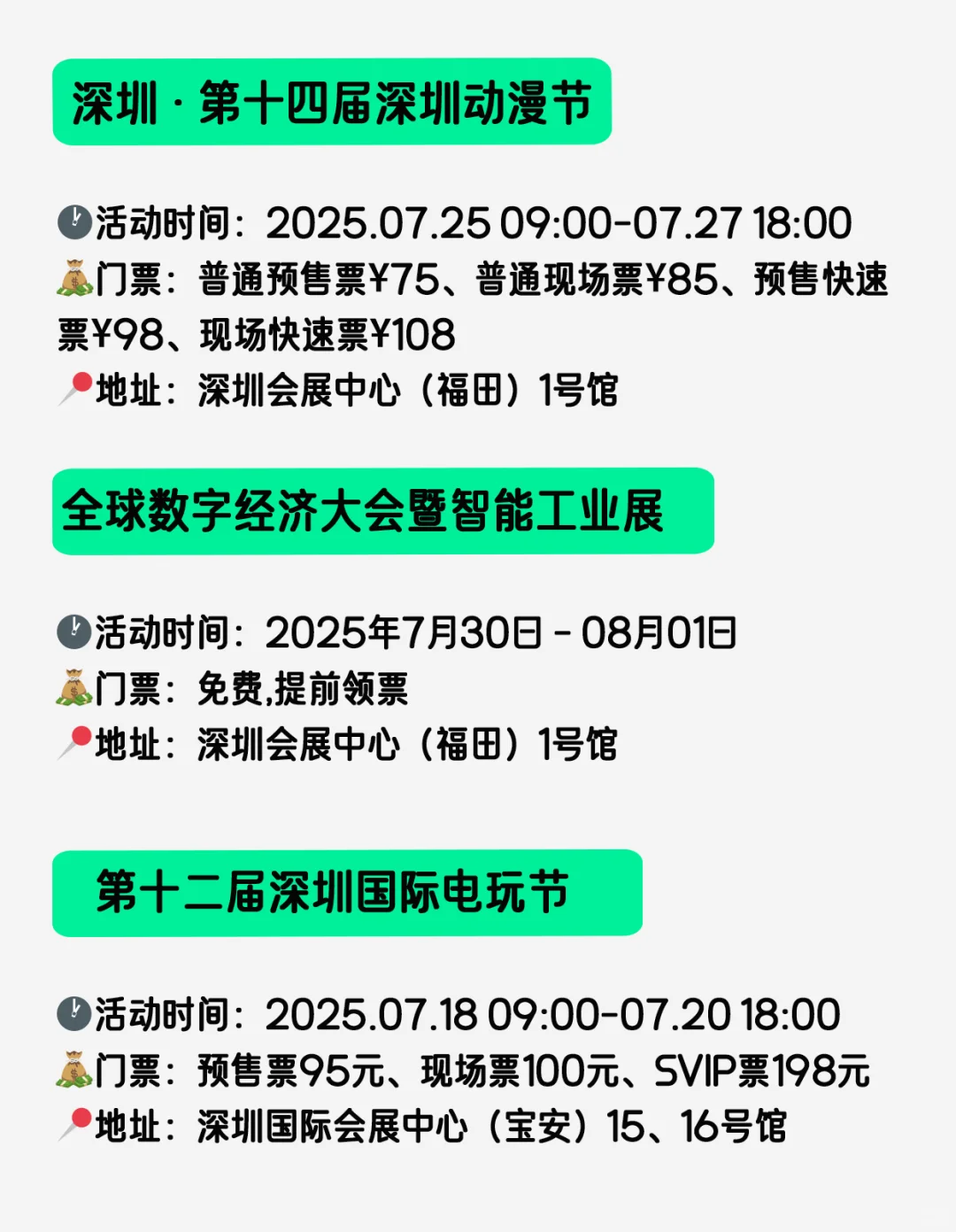 好多展啊?，深圳?7月展会安排表 免费
