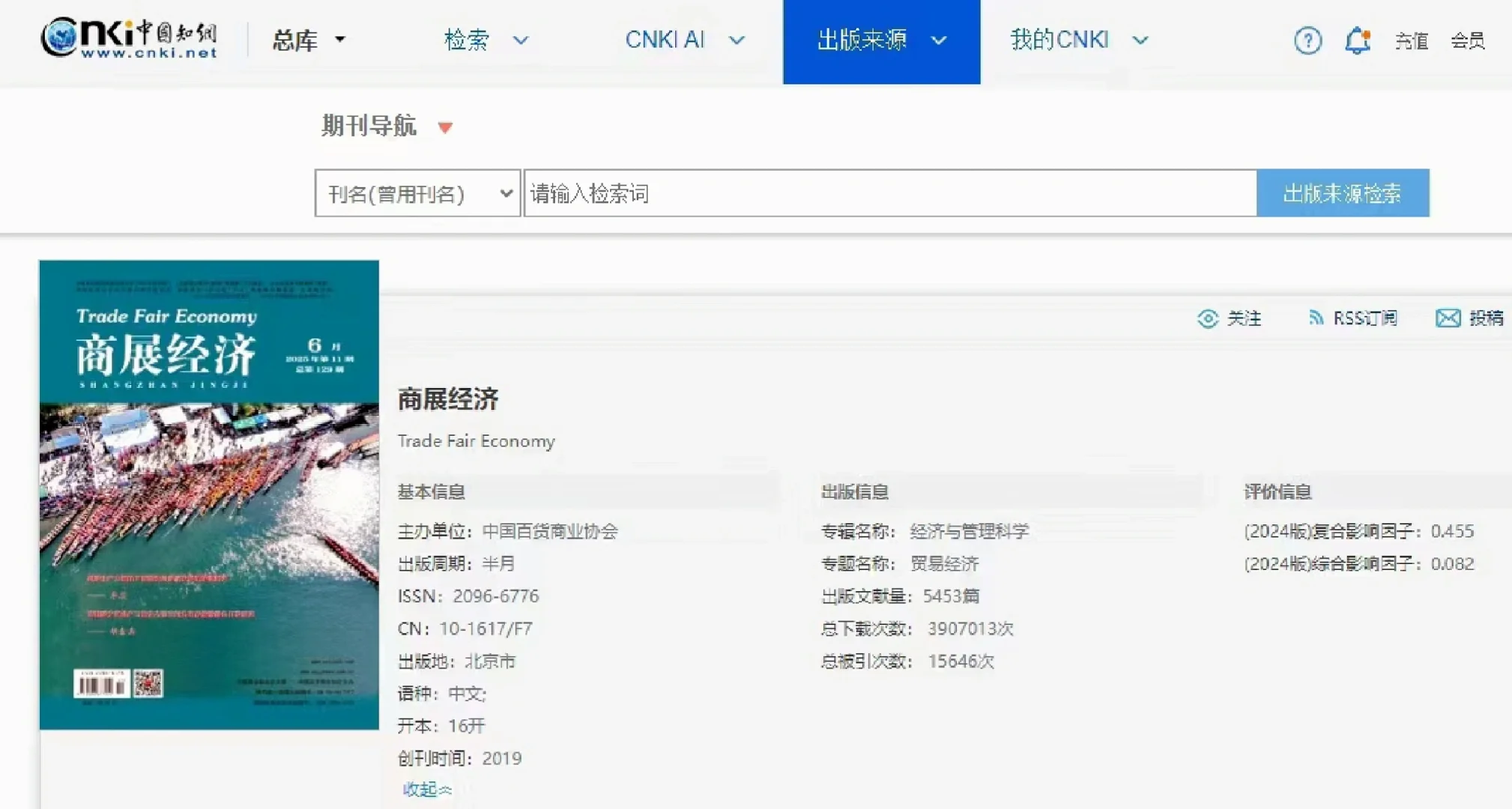 又被商展经济惊艳到了！???