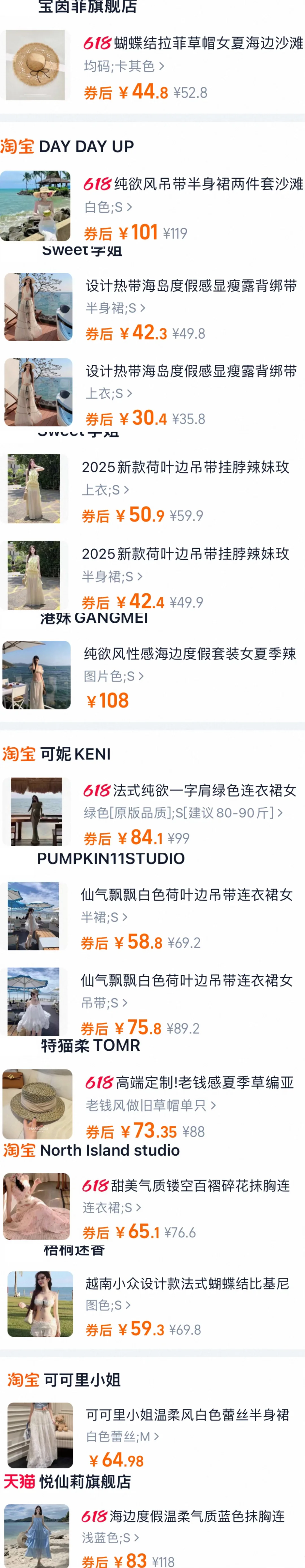 2025年暑假穿什么-裙子穿搭九宫格?