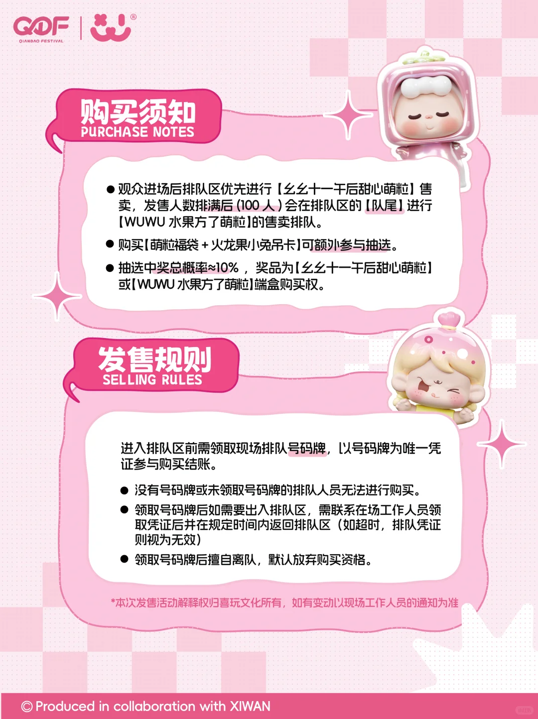 展会预告|QDF潮玩展我们来啦！