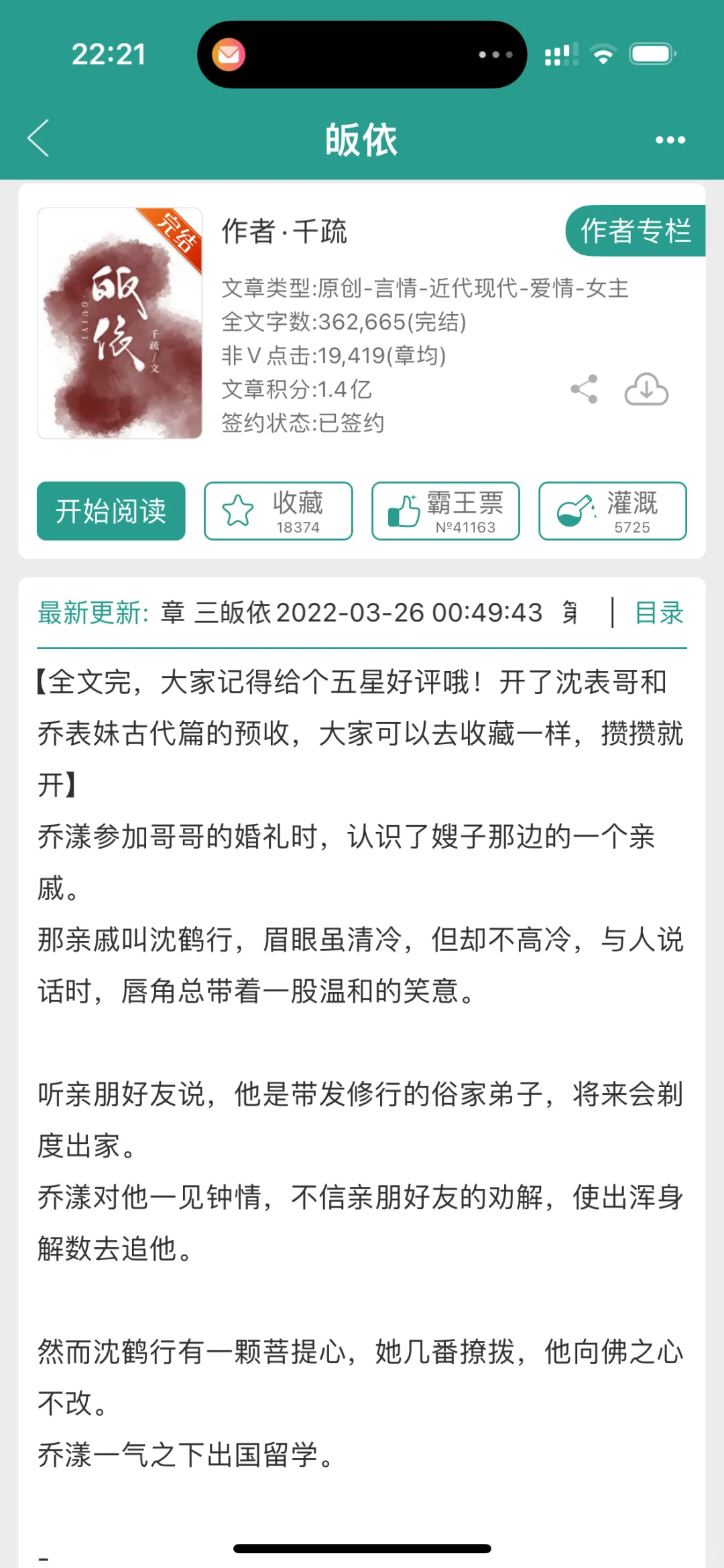 8月熟男熟女小说分享