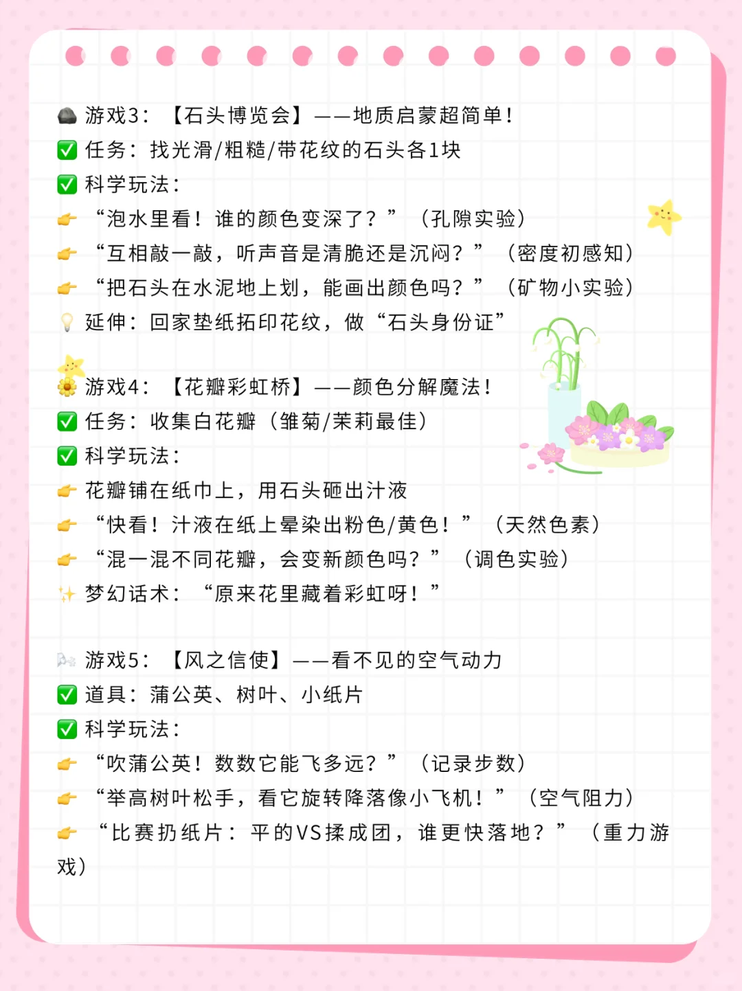 自然启蒙不烧钱！公园10个隐藏科学游戏（上）