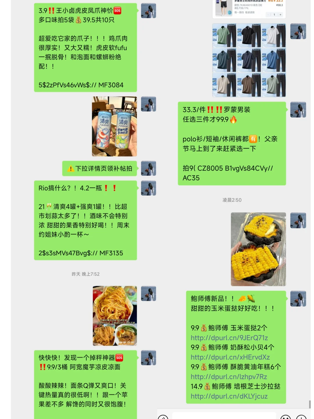 捡漏‼️撸?毛群❗️