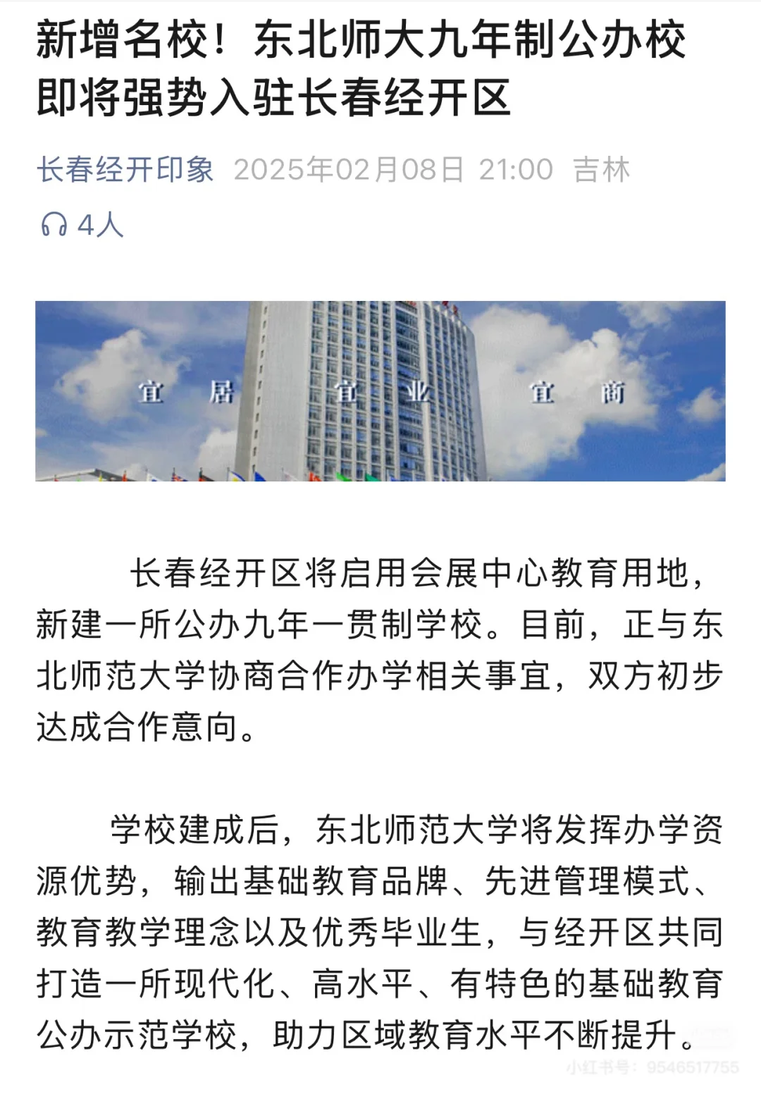 会展中心又有新住宅地块出让！