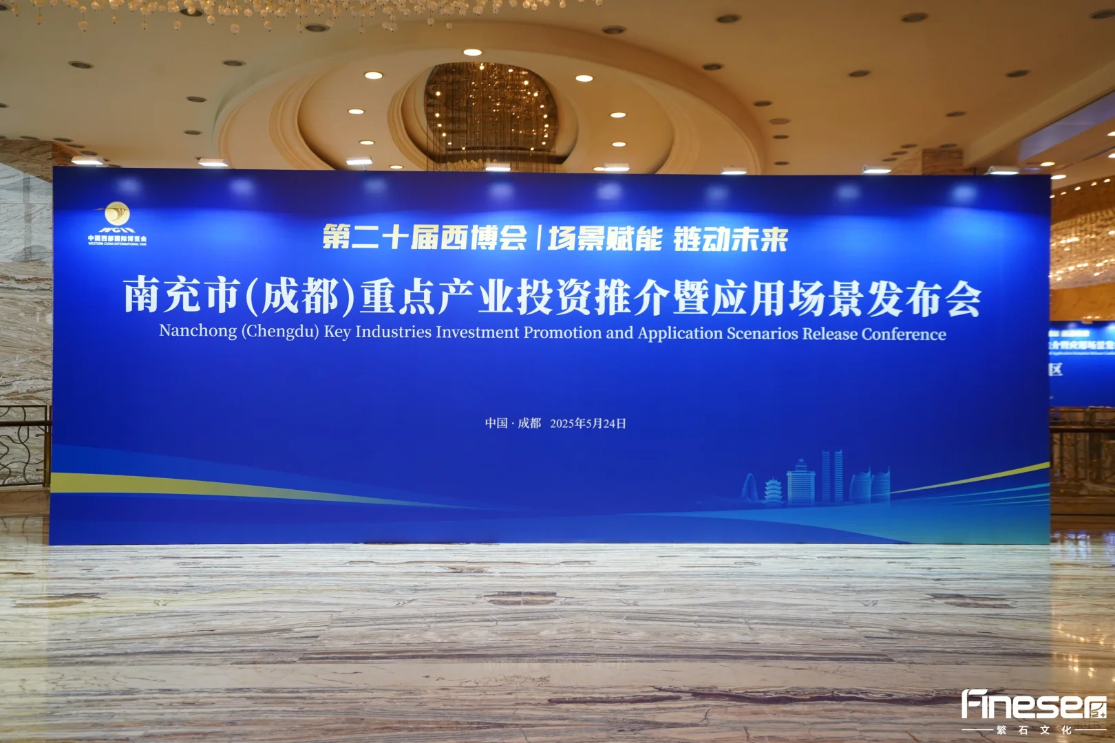 #案例分享‖南充（成都）投资推介会