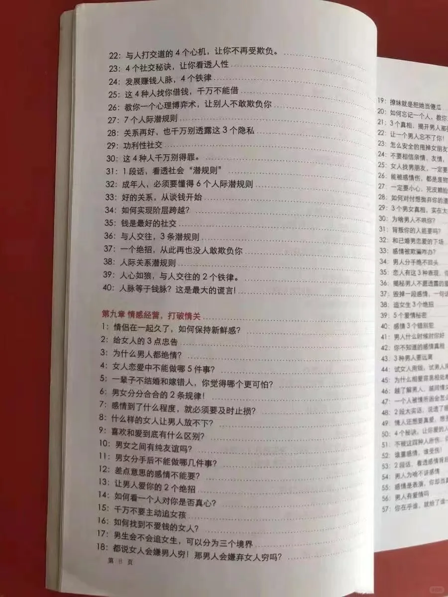 女生瞬间拥有极致性张力的方法！