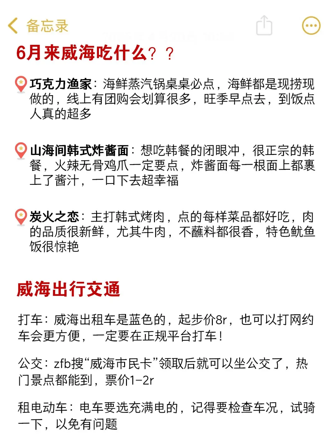 准备去威海的姐妹！真的不要再乱带衣了?