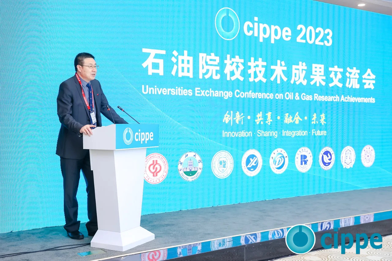 cippe2024四展联动驱动全球油气产业再升级