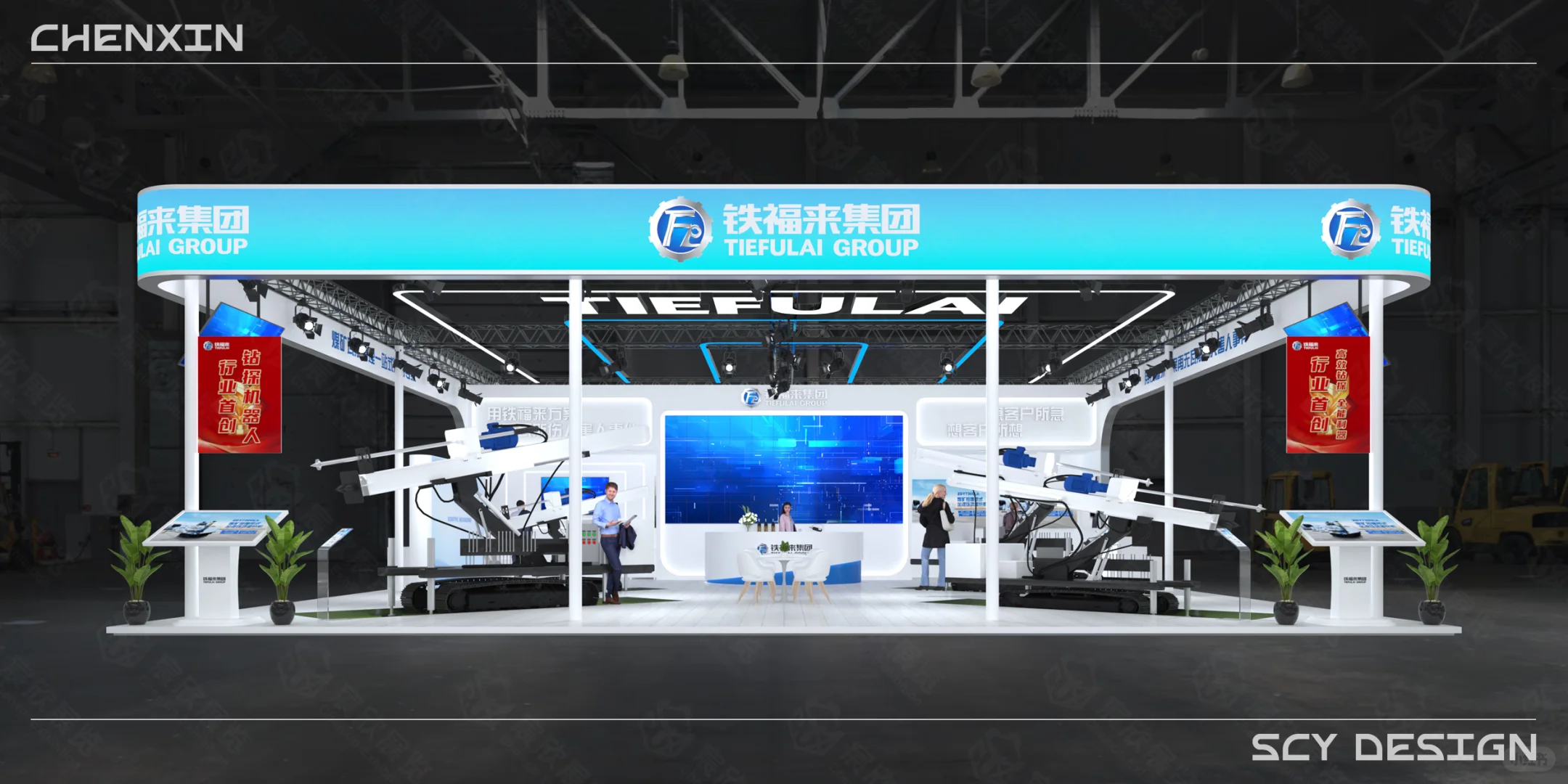 贵州能源产业展｜铁福来｜设计案例分享