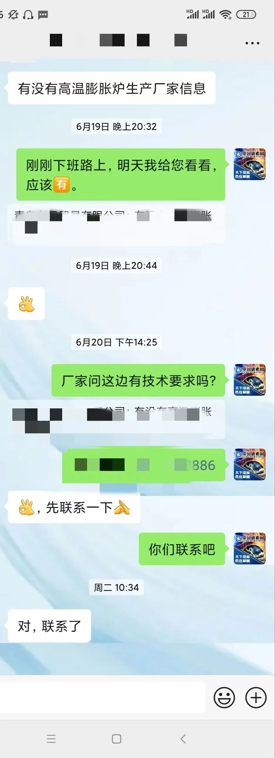 碳素产业链大会