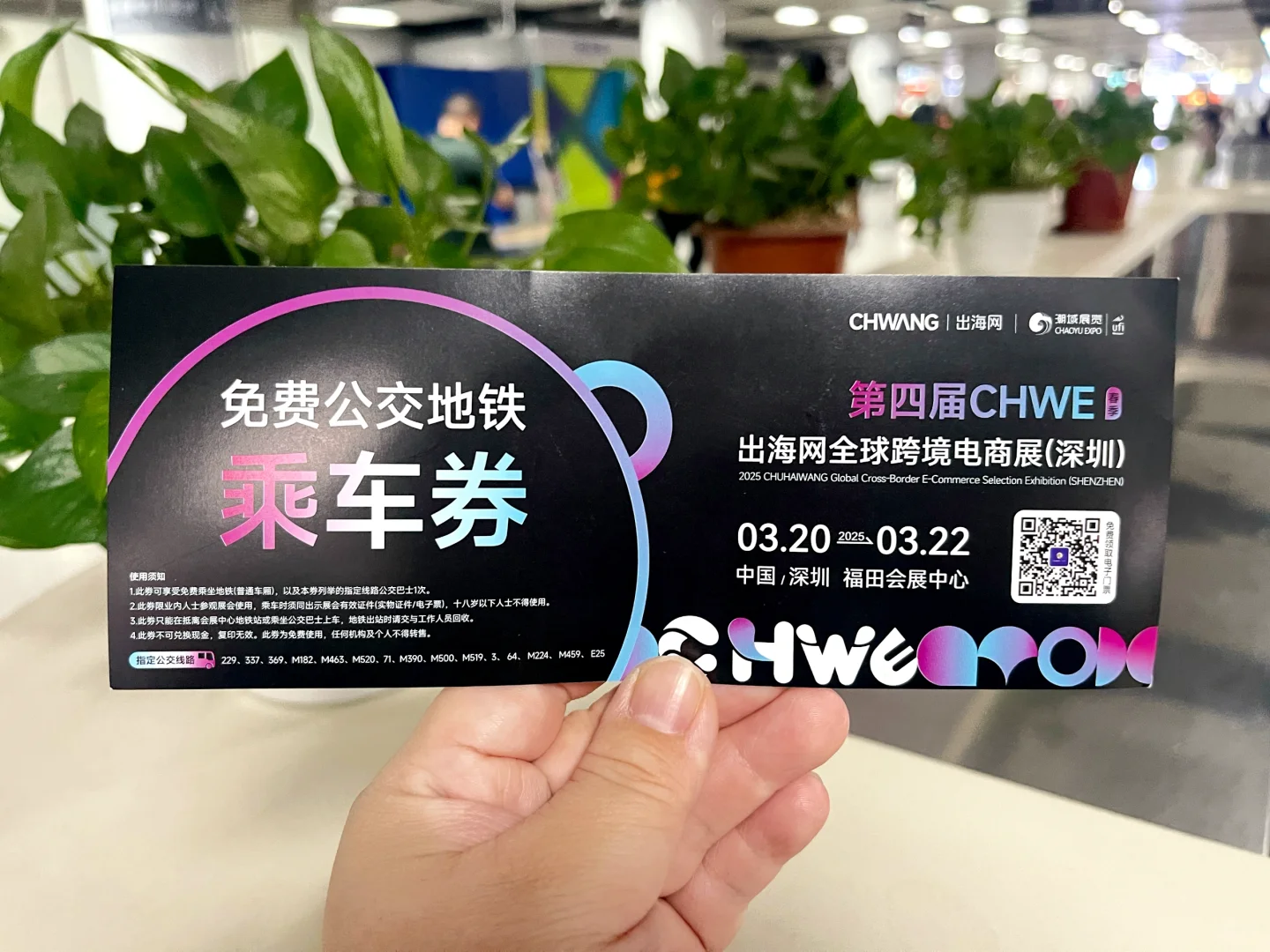 CHWE出海跨境 现场真的逛不过来