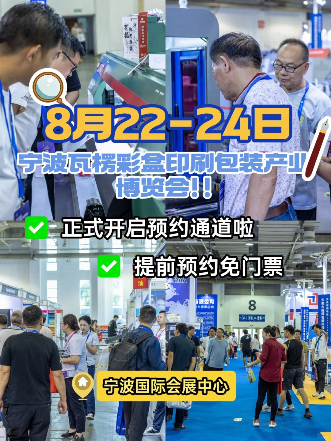 刚刚！@瓦楞彩盒印刷包装业都收到了消息！