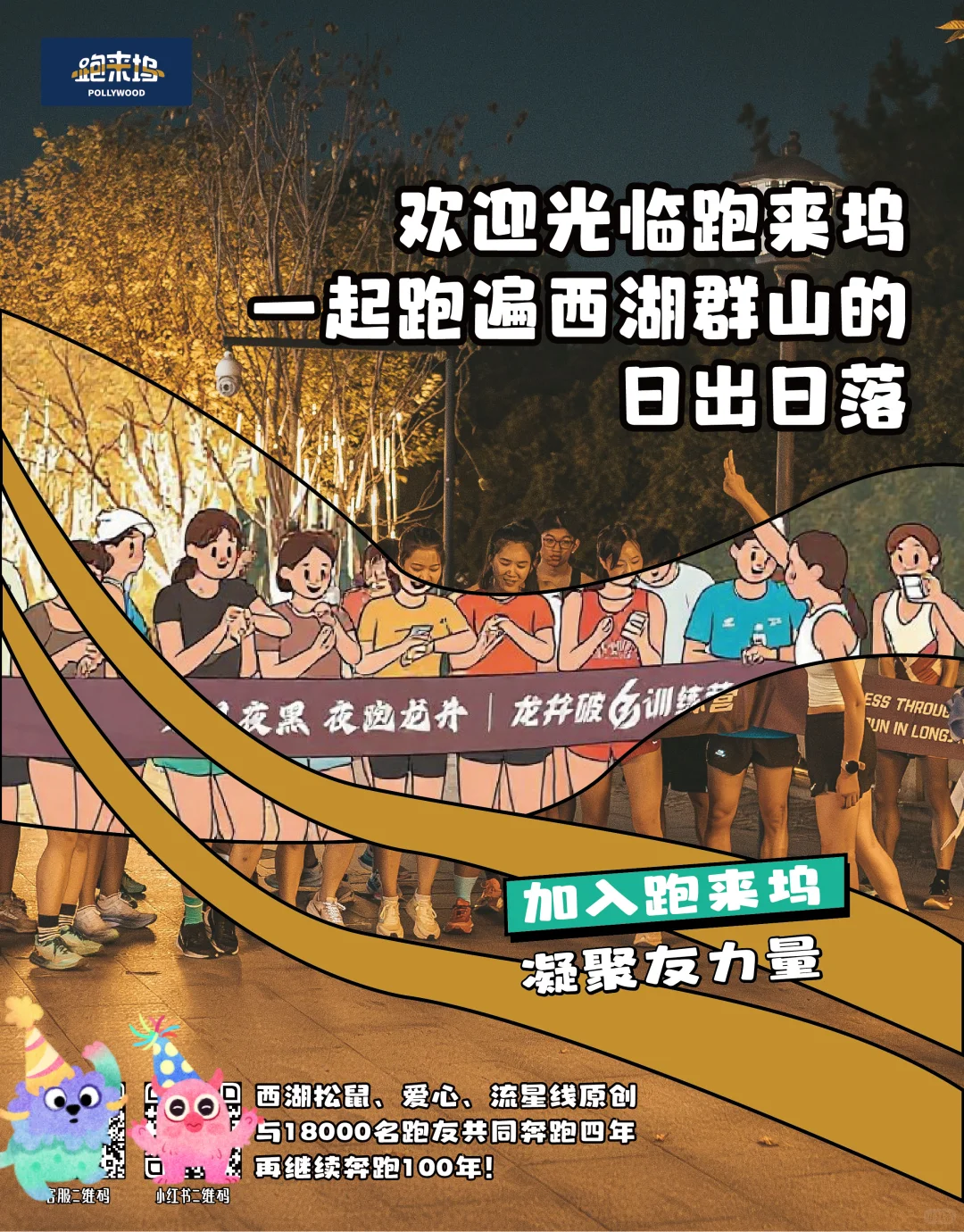 7月4日-6日你不去上海ISPO吗？