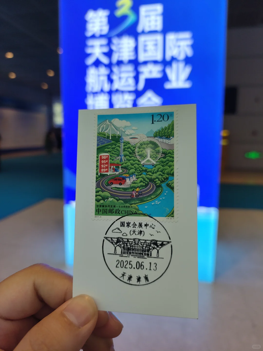 嘀，国际航运博览会捕捉新邮戳?