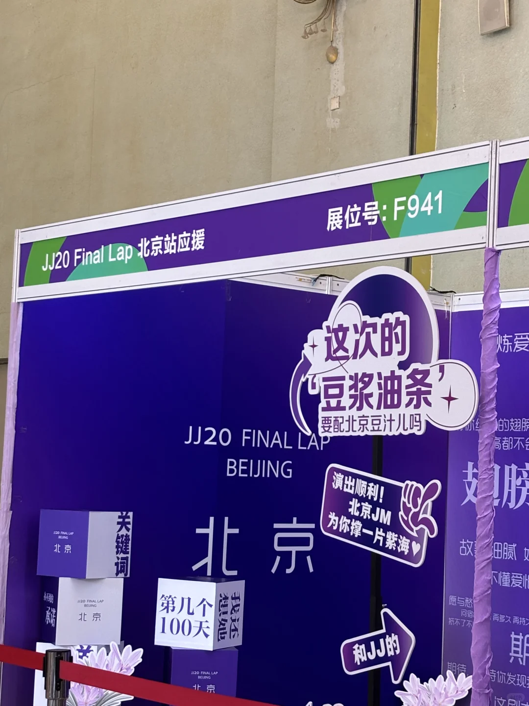 2025首届美好生活博览会&西堂