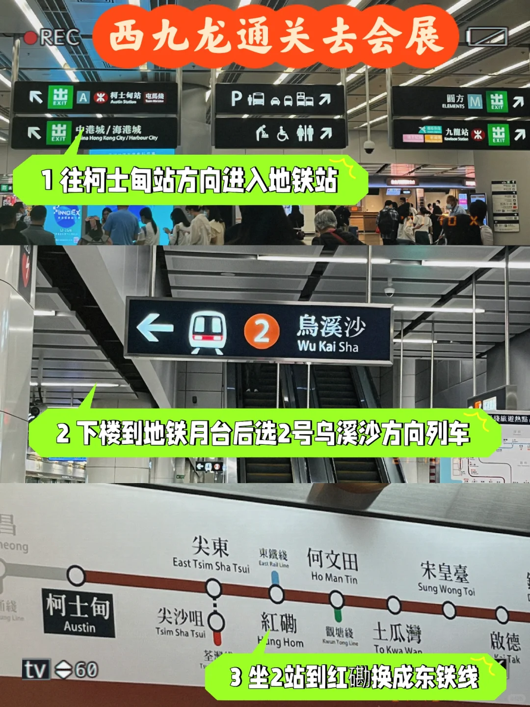 超详细深圳北站到湾仔会展中心路线图