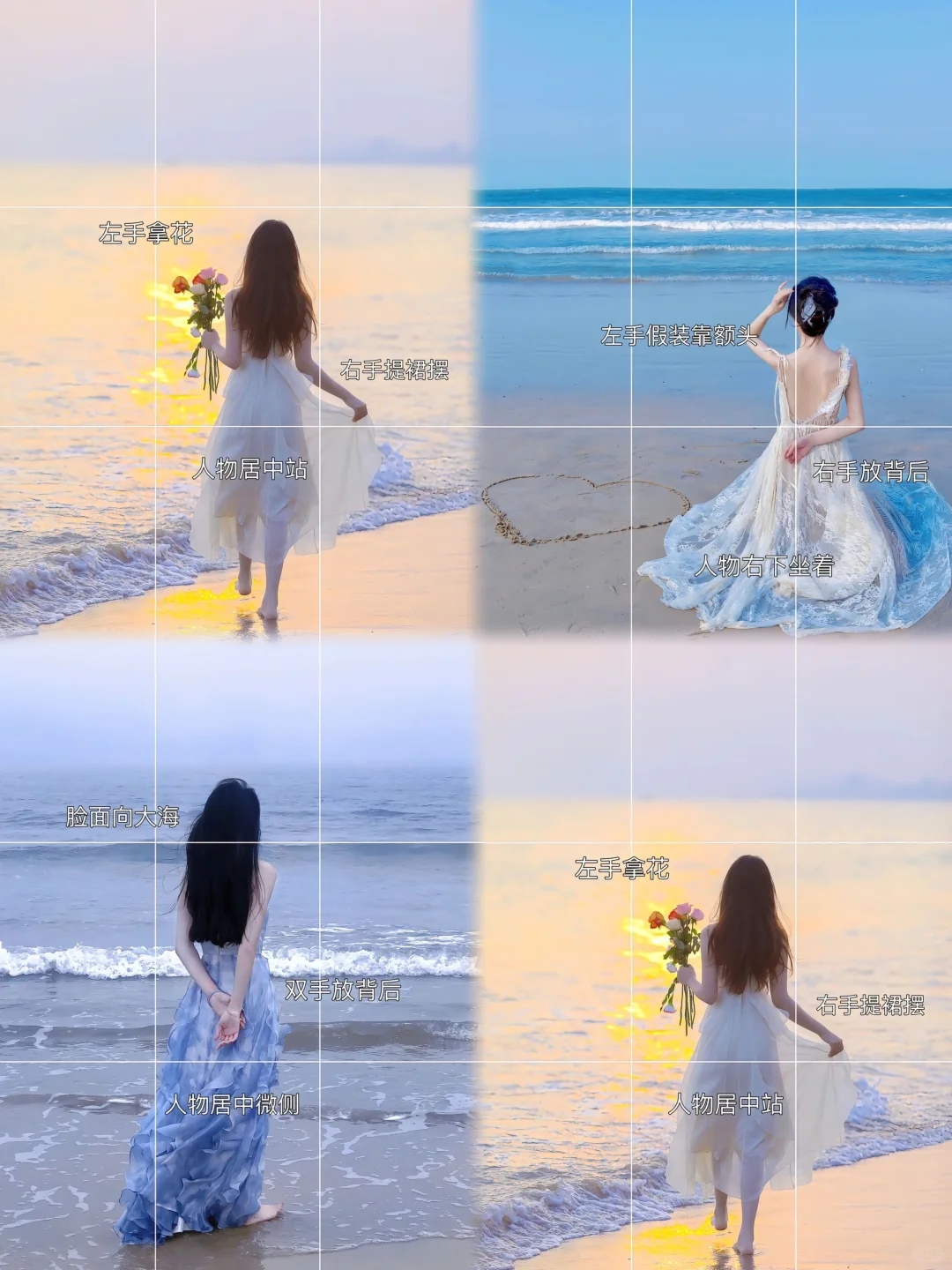 存一些海边不露脸拍照姿势吧～旅行篇