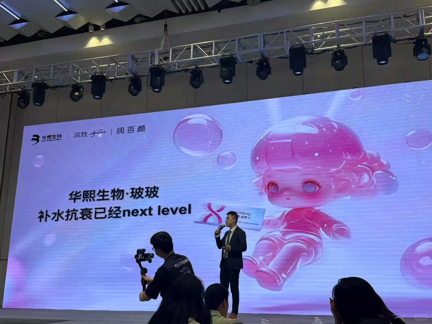 温州｜康美大会AHBIC2025