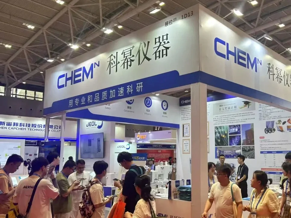 5日报到,6日开幕-新材料科研仪器与设备展