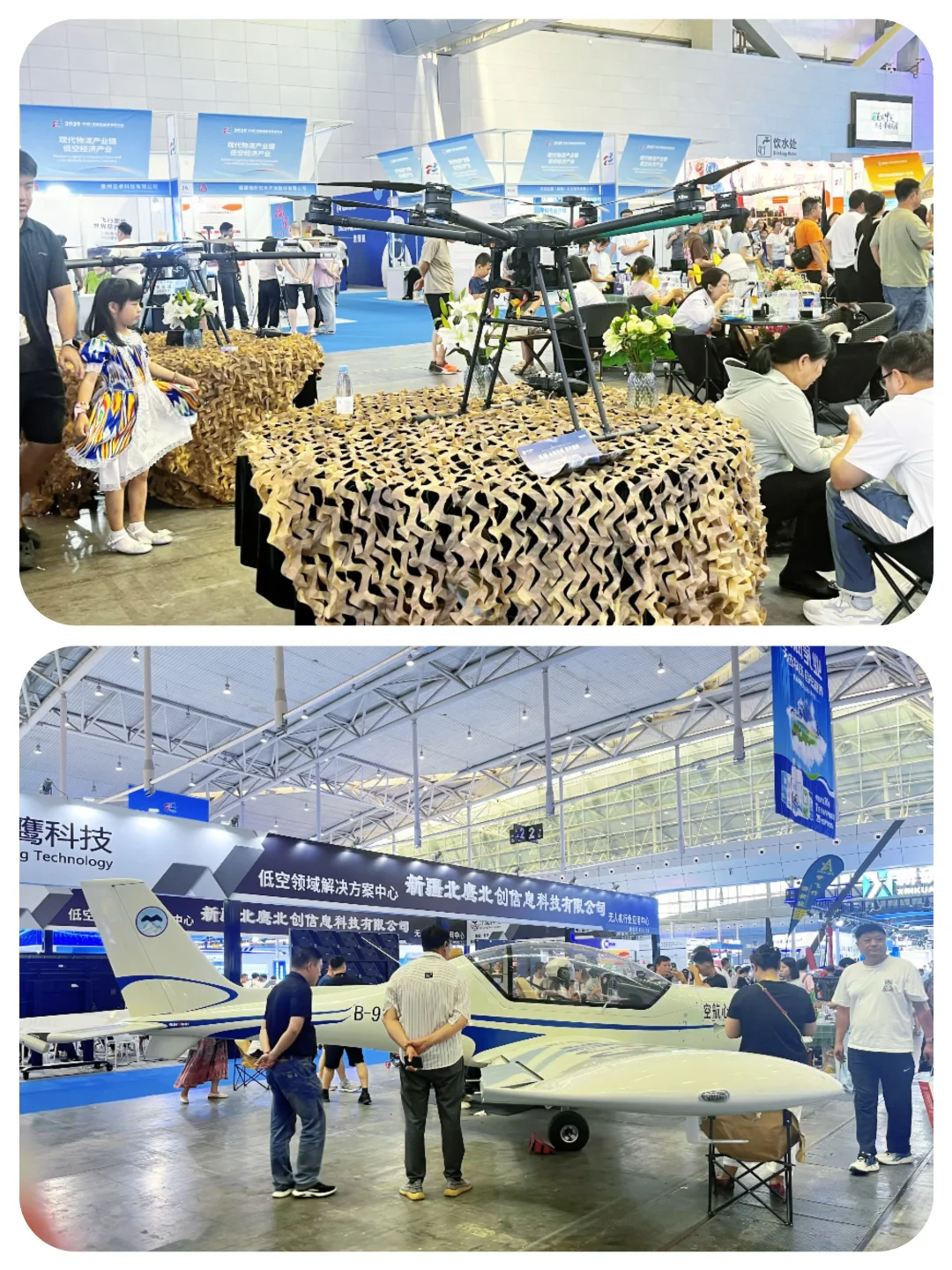 2025中国亚欧博览会❤️耕耘美丽中国