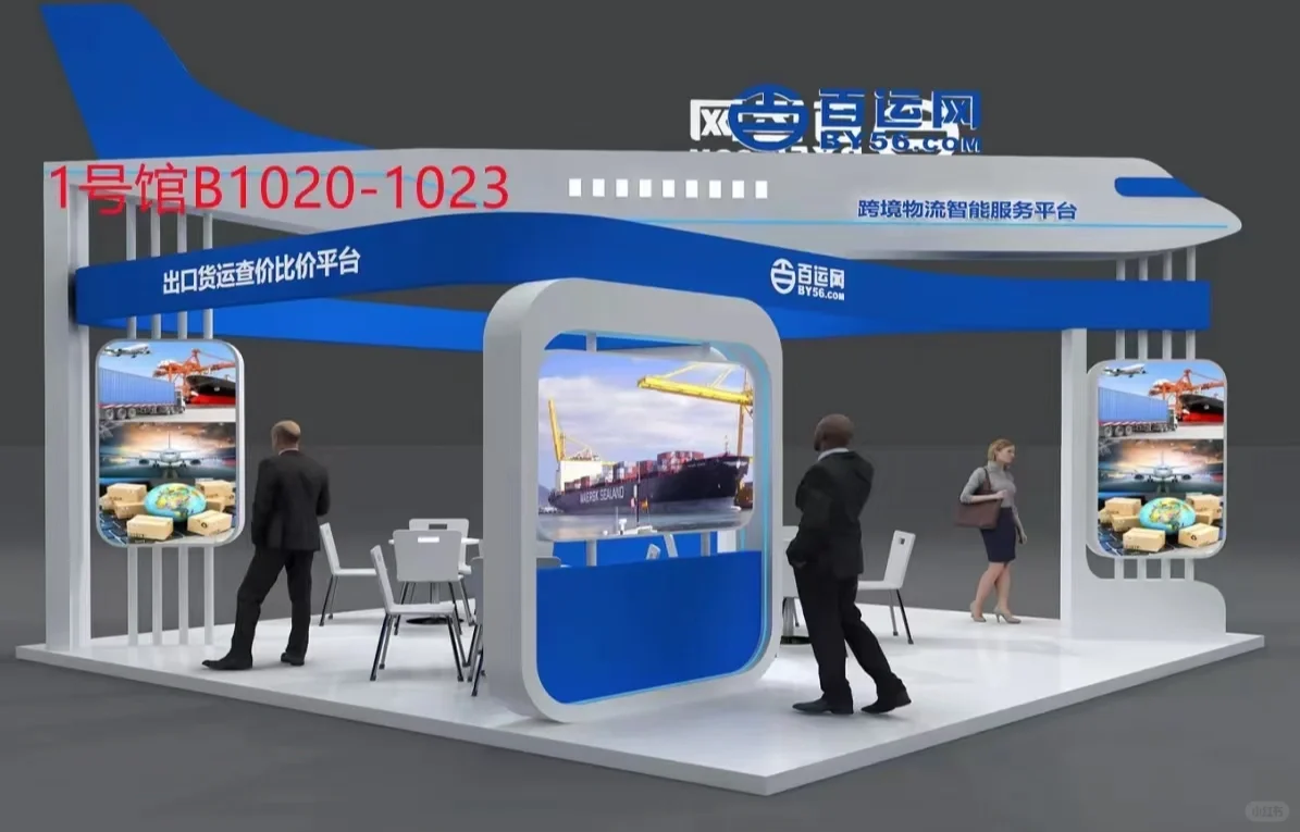 9.23-9.25深圳十六届物博会