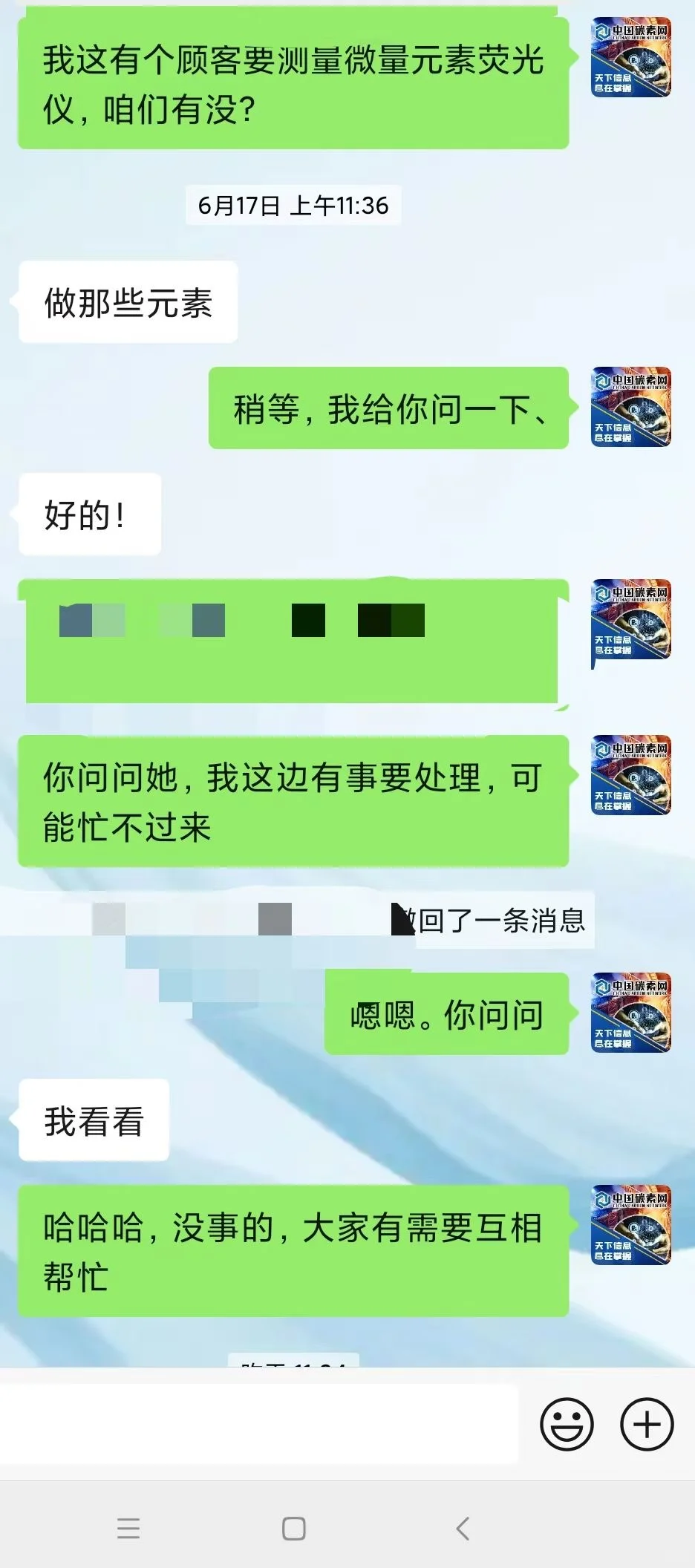 碳素产业链大会