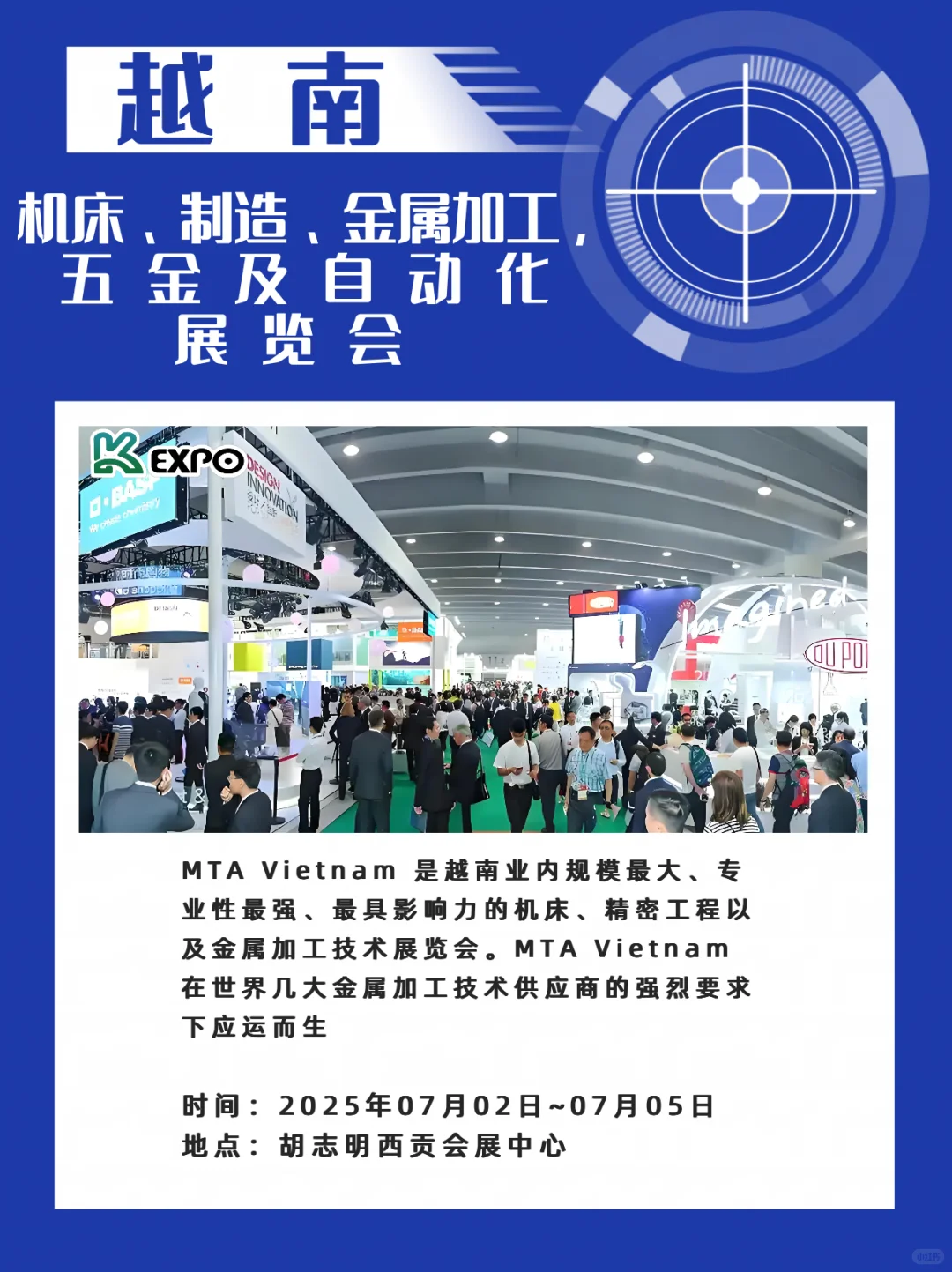 2025越南国际机床展来袭！7月胡志明市见！