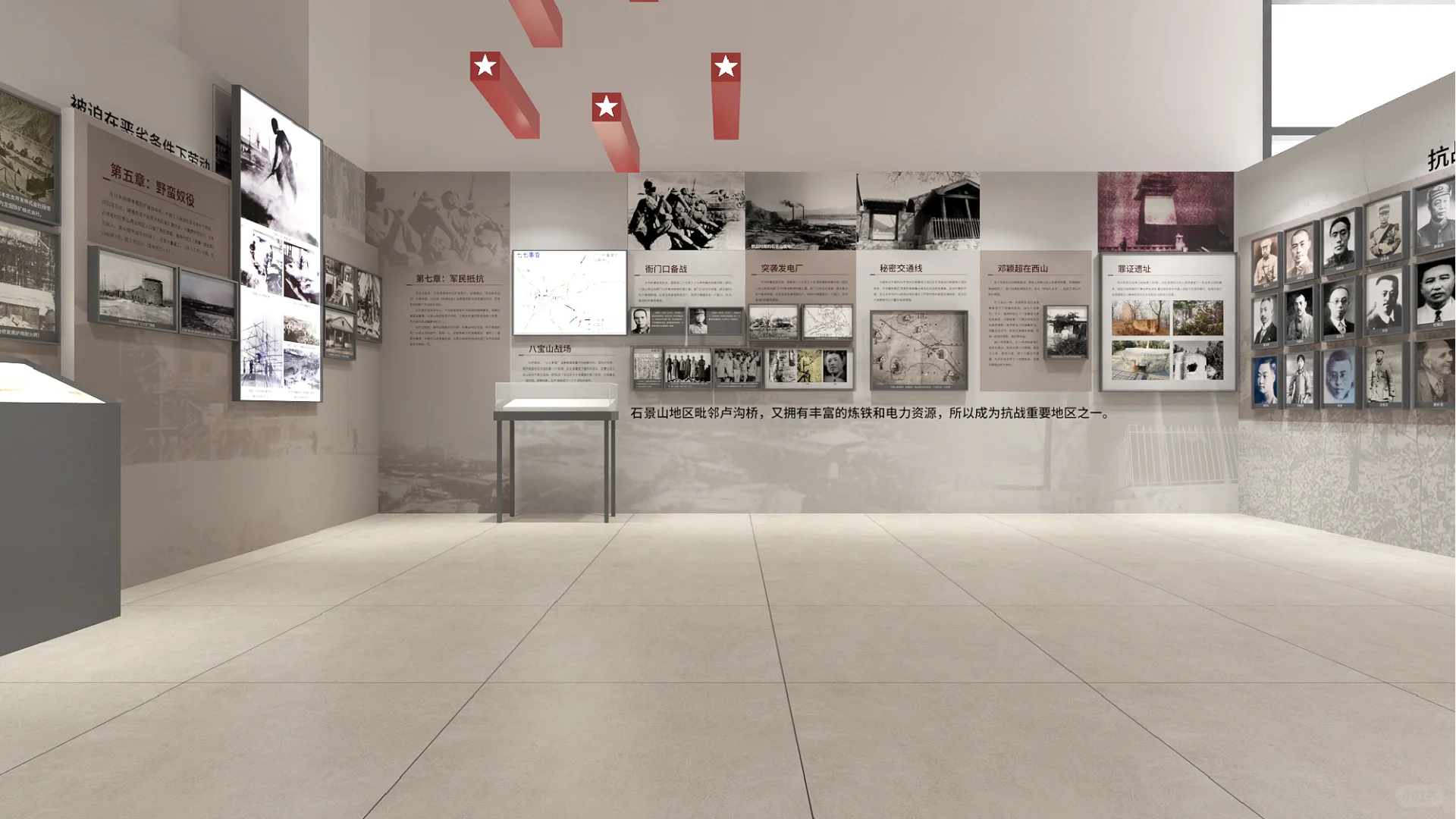 抗战80周年临展