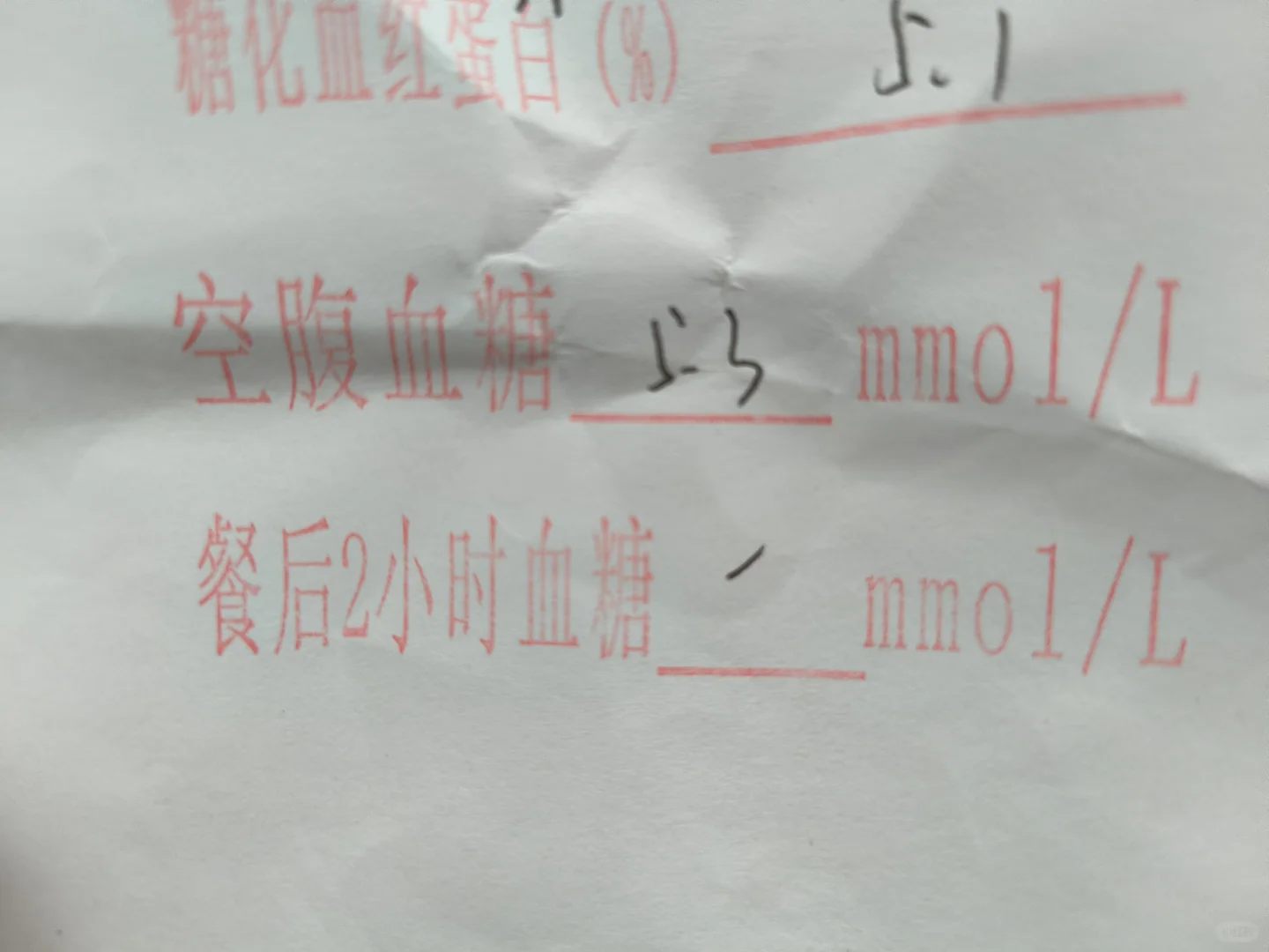 怀疑自己有糖前又去检查