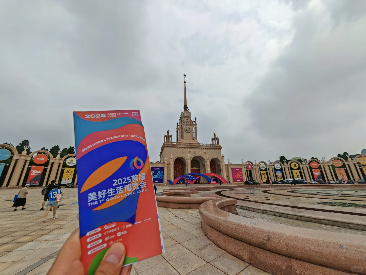 美好生活博览会 我来了！❤️