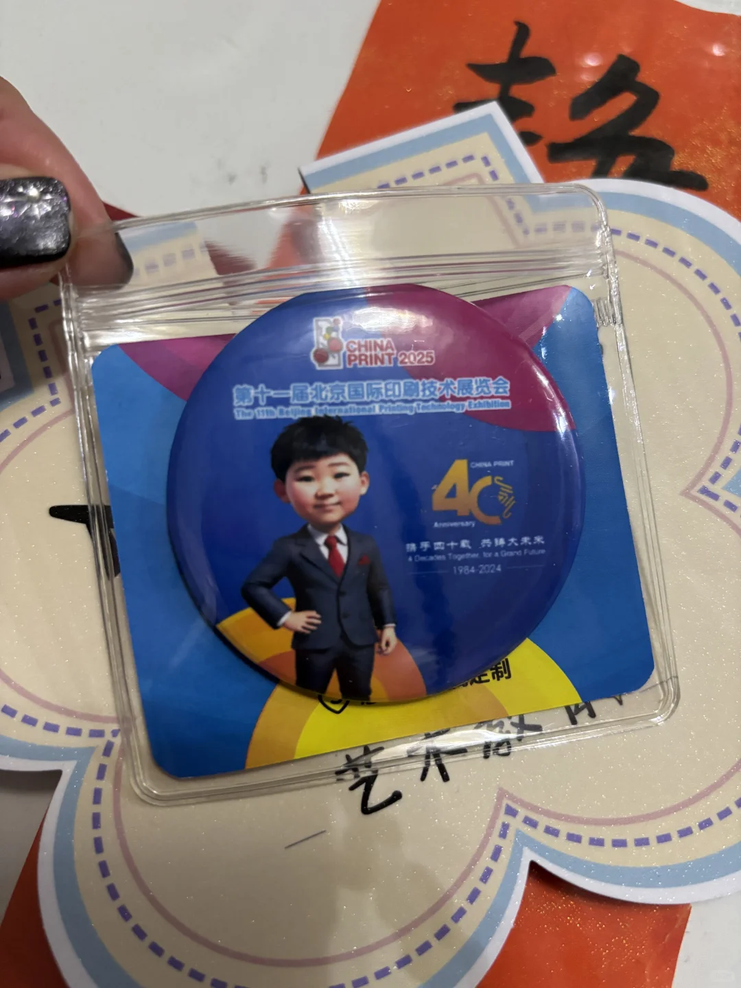 第十一届国际印刷博览会打卡礼品也不少