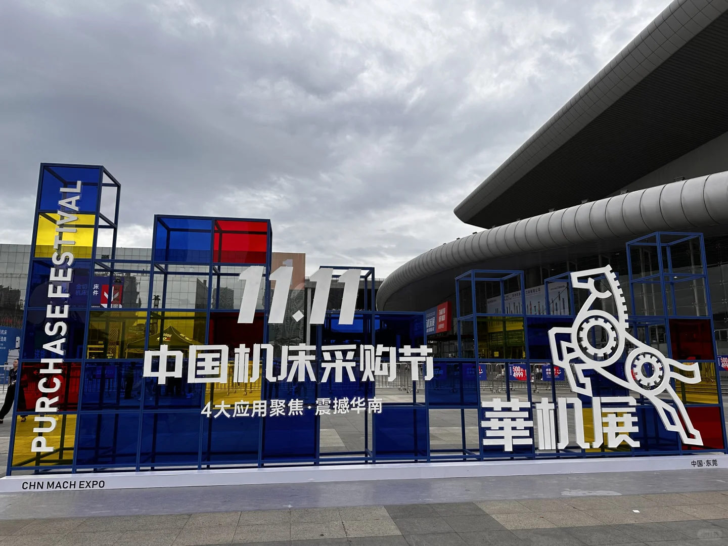 探访华机展# 在厚街，走在智能制造前沿