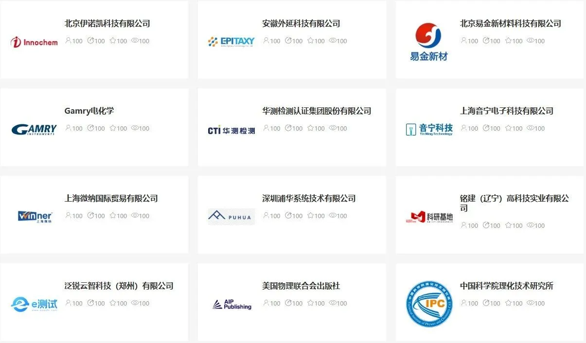 5日报到,6日开幕-新材料科研仪器与设备展