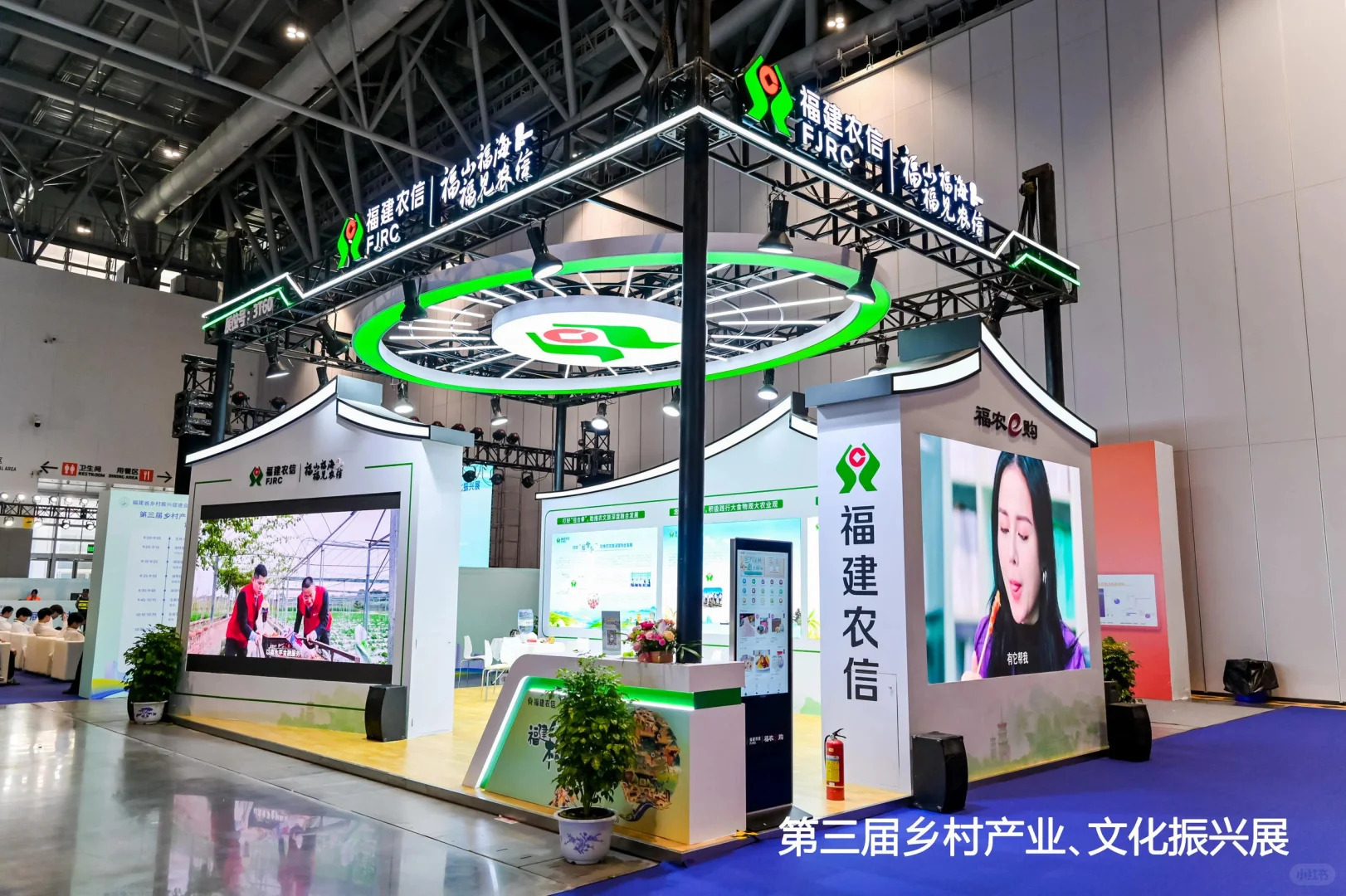 乡村产业 文化振兴展‖厦门展位搭建