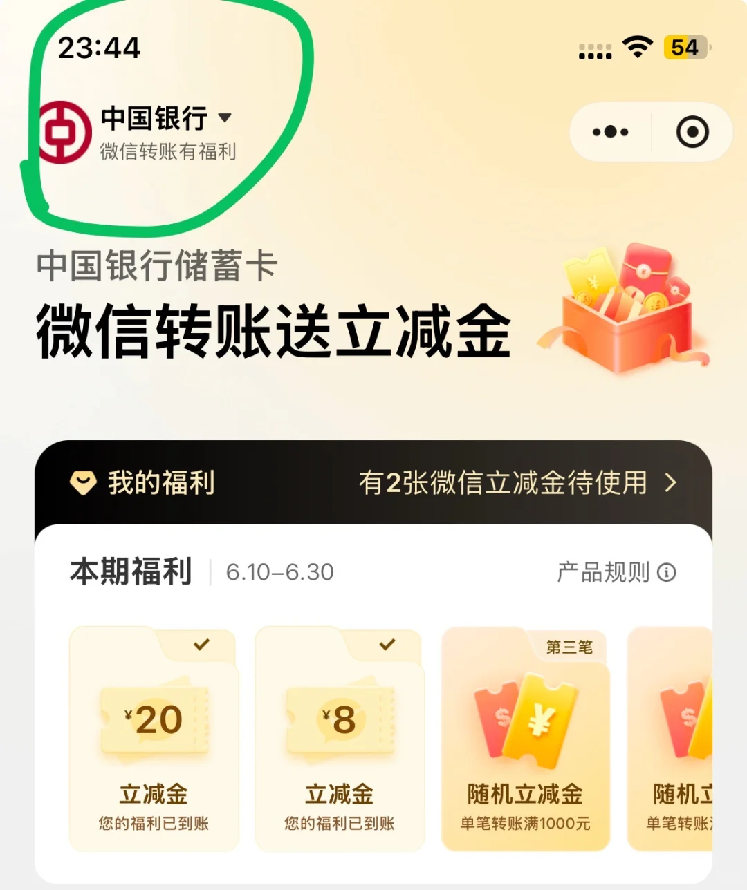 中行建行50大毛全教程