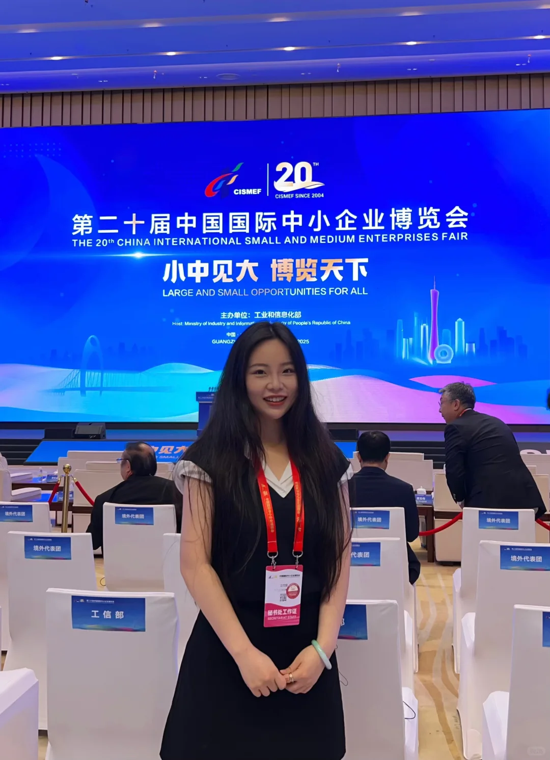 gx日常 第二十届中博会