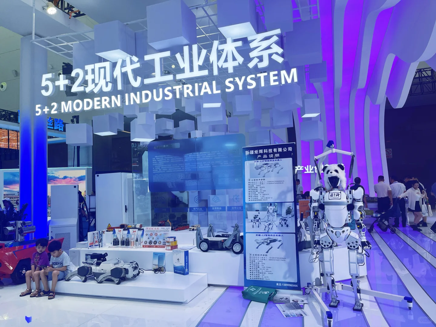 2025中国亚欧博览会❤️耕耘美丽中国