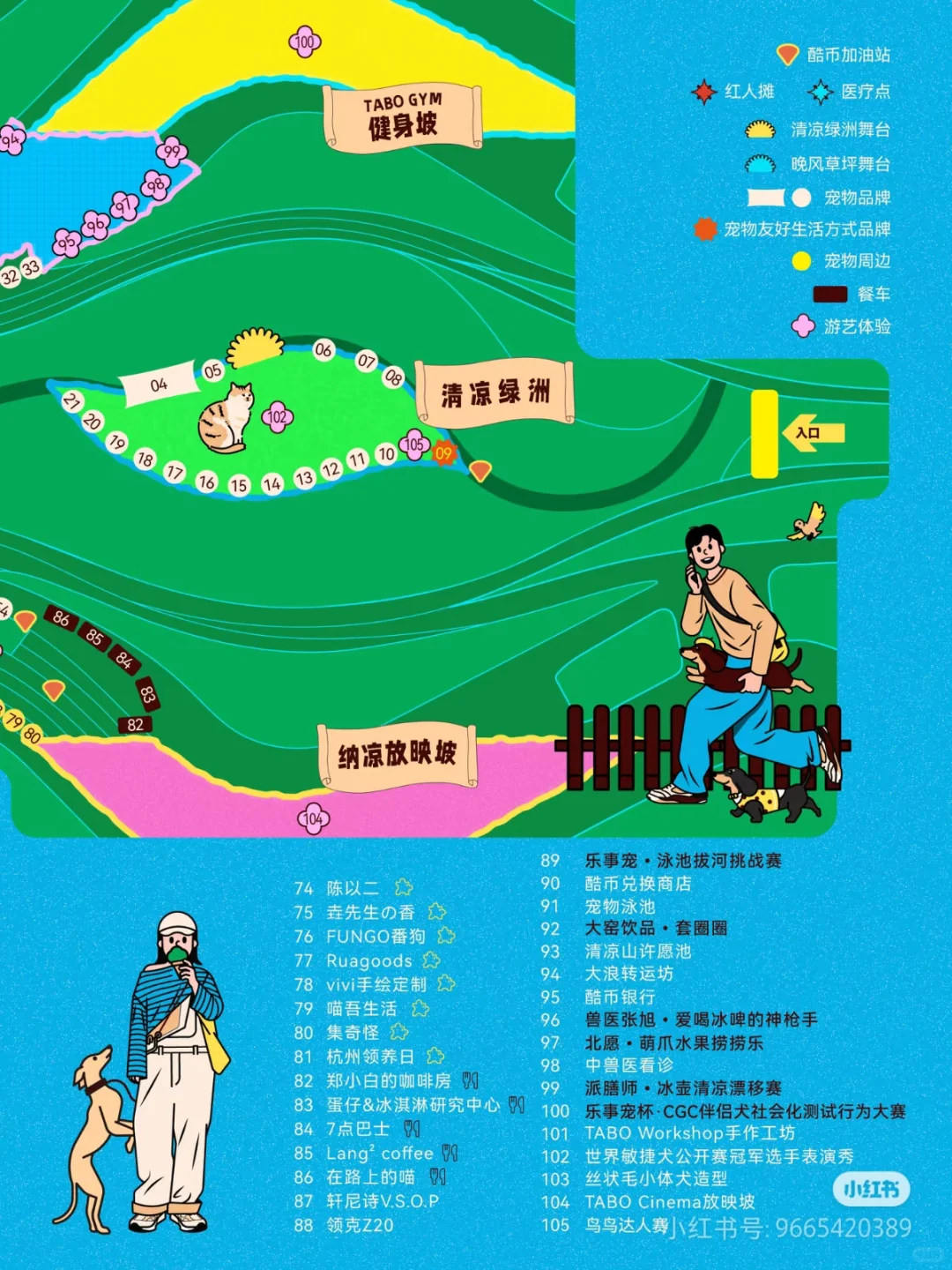 杭州它博集｜宠物市集逛展攻略（含羊毛）