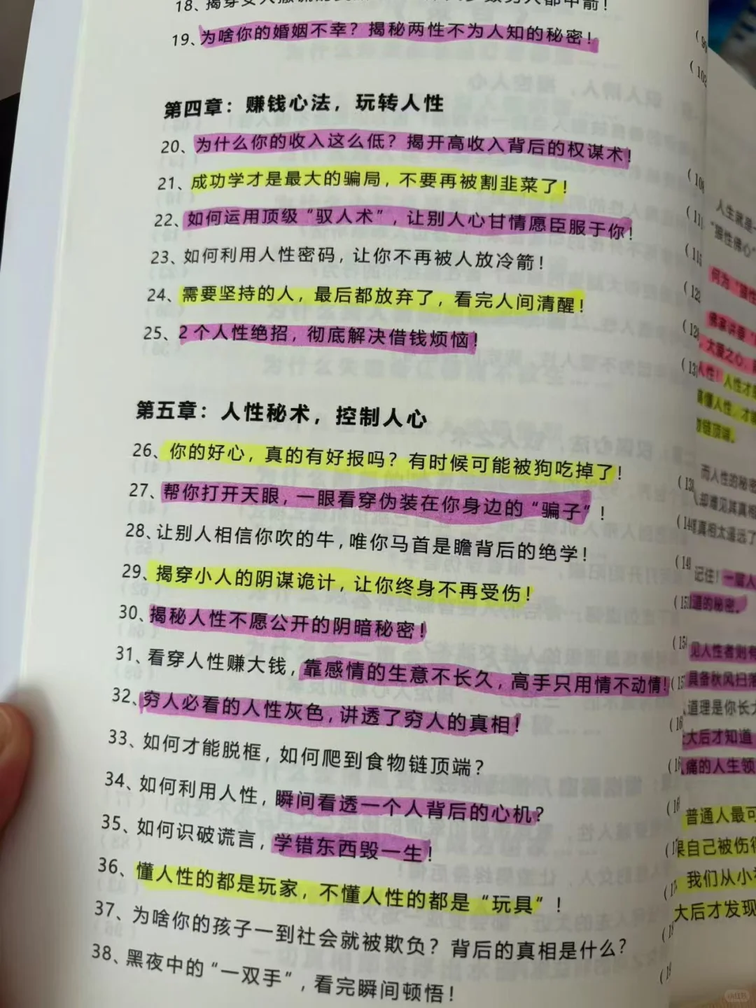 女生瞬间拥有极致性张力的方法！