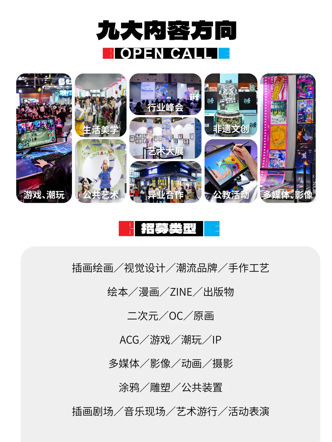 ?2025丨BIE湾区插画艺术博览会OpenCall