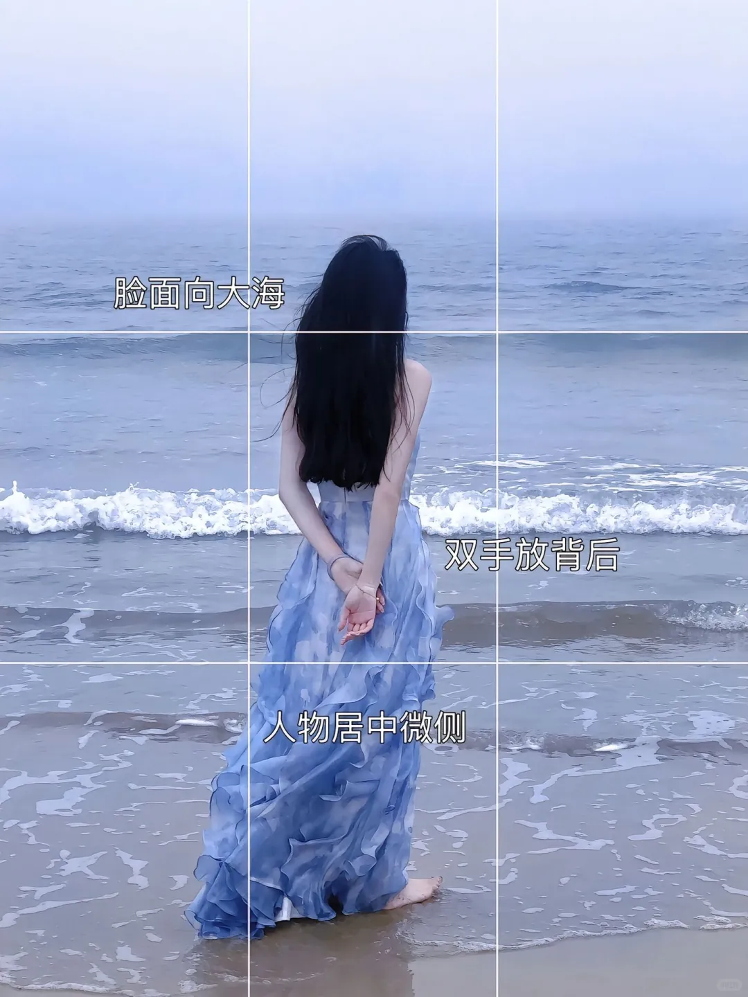 存一些海边不露脸拍照姿势吧～旅行篇