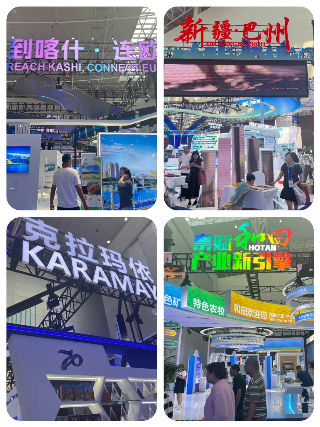 2025中国亚欧博览会❤️耕耘美丽中国