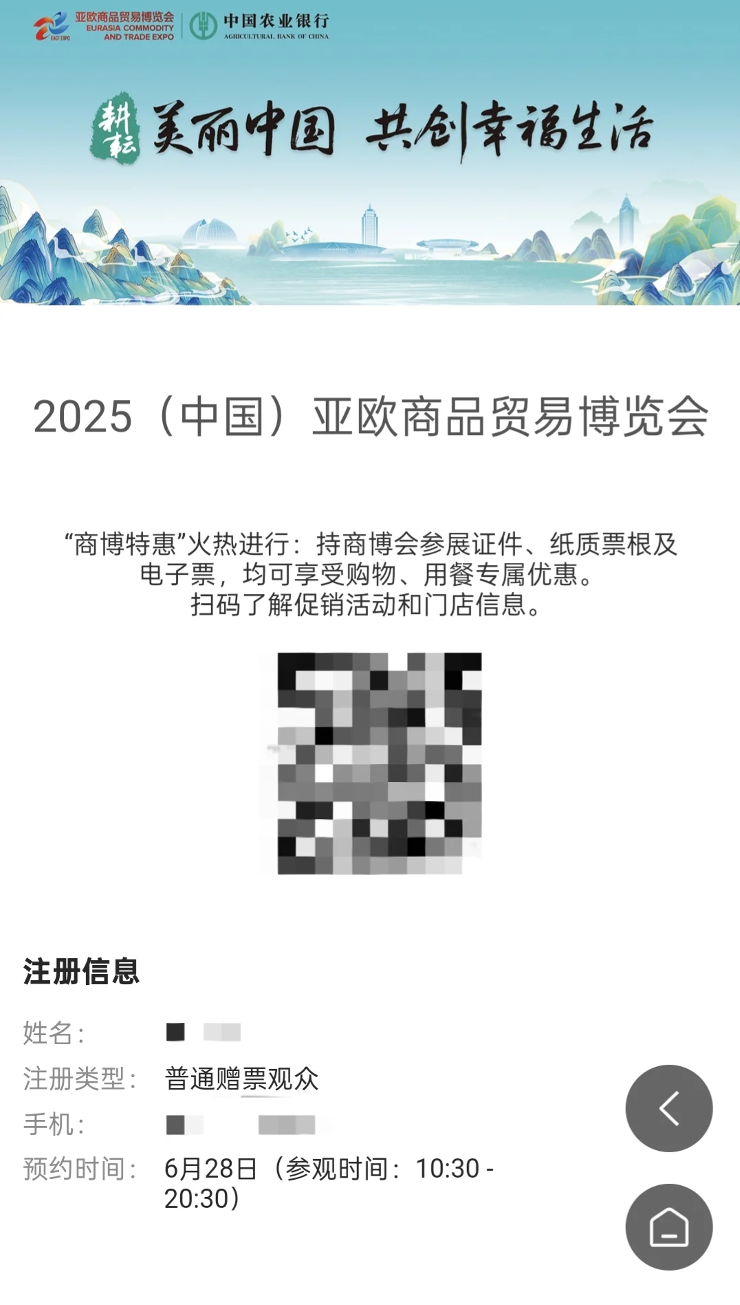 乌鲁木齐|2025亚欧商品贸易博览会免费