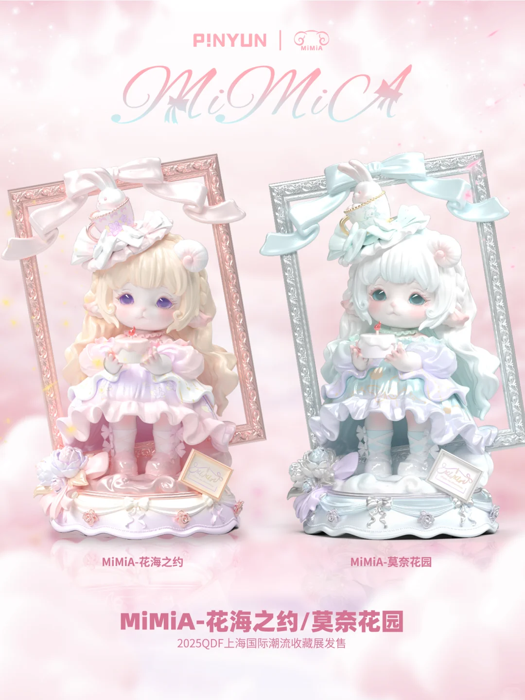 QDF展会丨赴一场花海幻梦之约