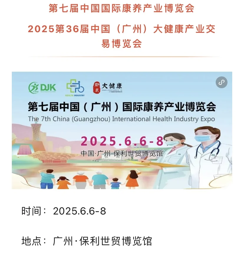 中国日本养老产业展天花板！错过等一年…