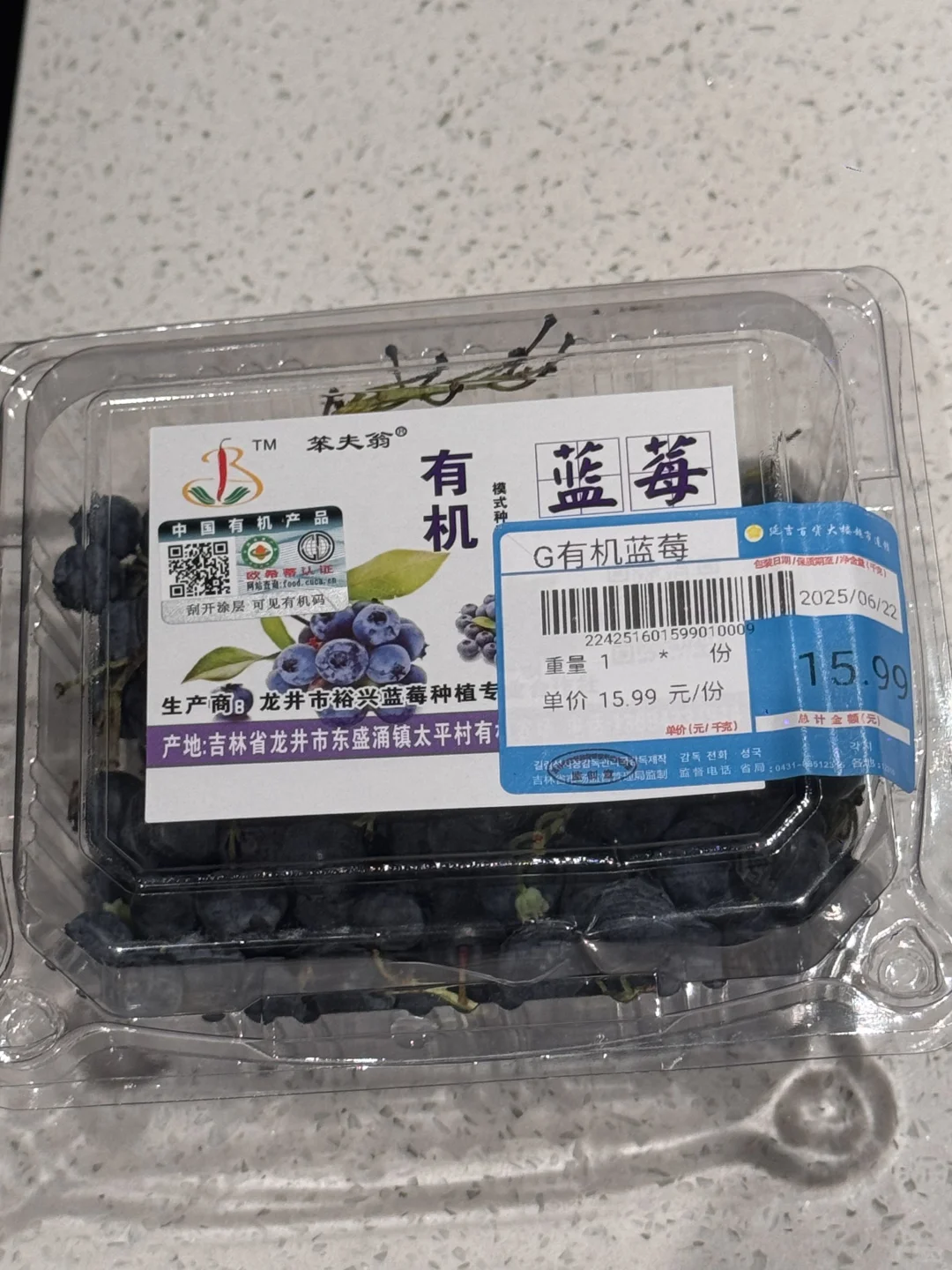 延吉美食推荐来了
